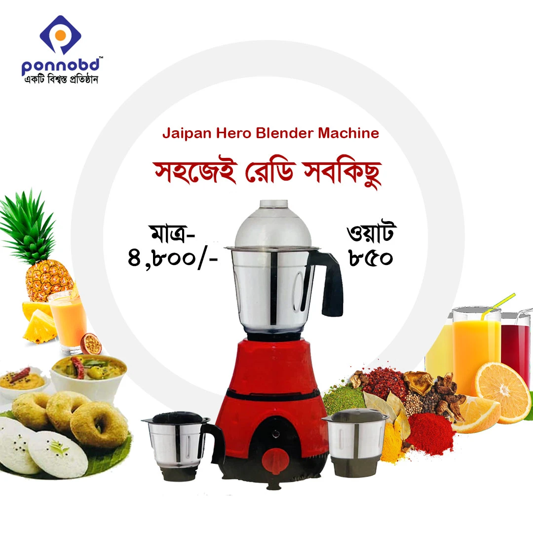 Jaipan Hero Blender Machine